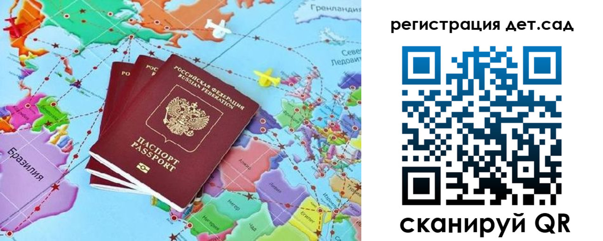 прописка ребенка в Ипатово