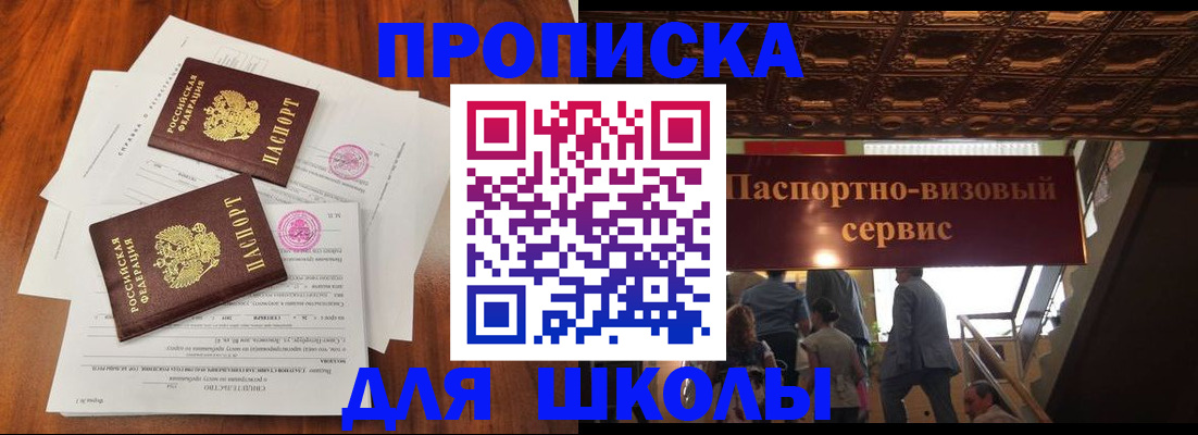 временная регистрация недорого в Ипатово