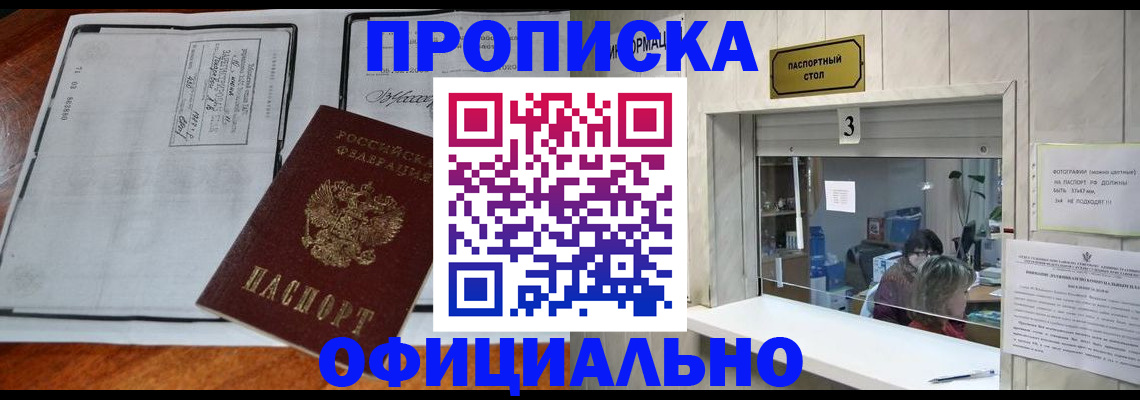 временная регистрация адрес в Ипатово