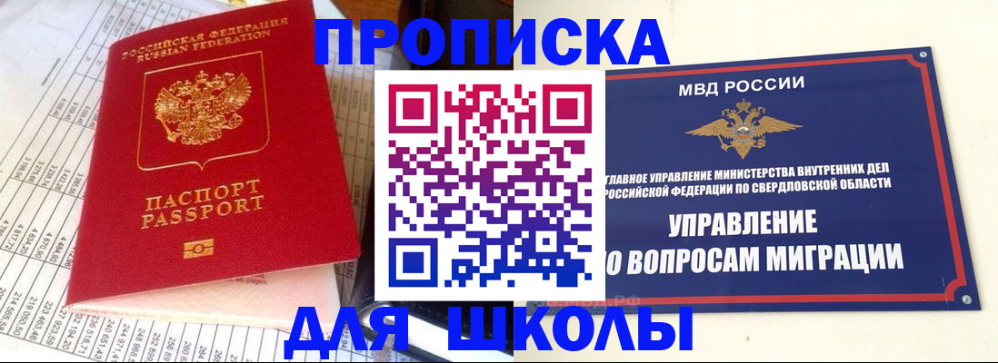 найти адрес прописки в Ипатово