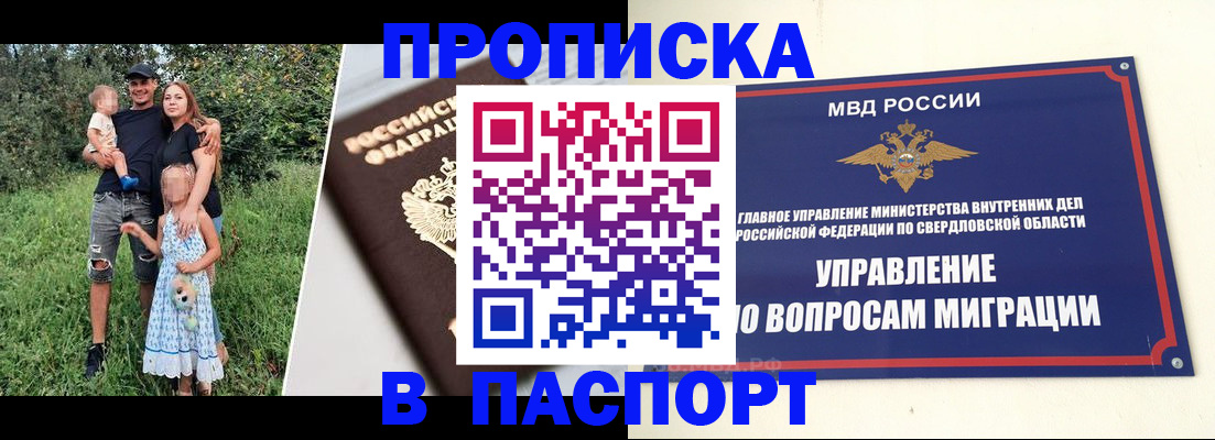 временная регистрация 2025 в Ипатово