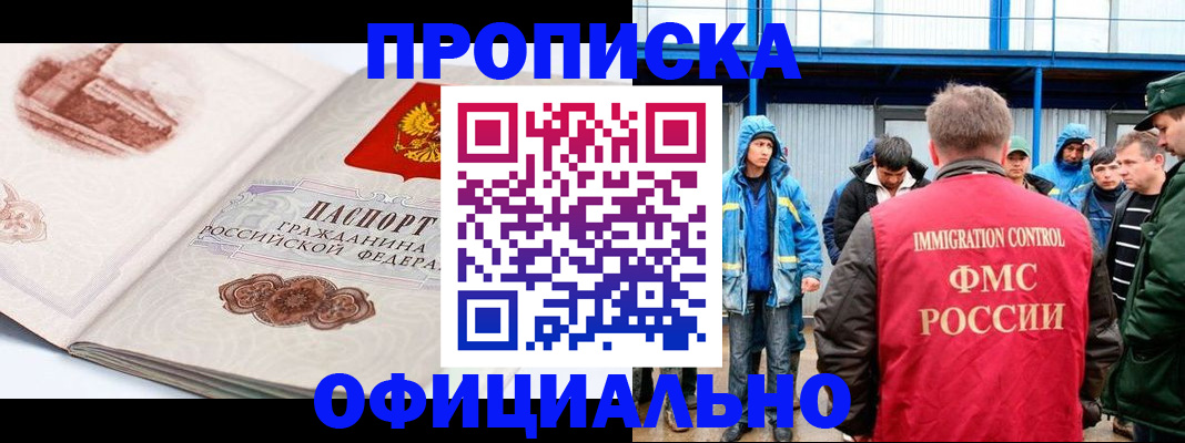 прописка в квартире в Ипатово